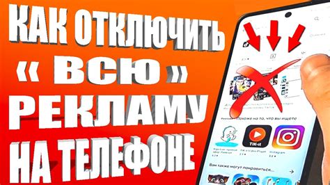 Почему нужно отключить рекламу на телефоне