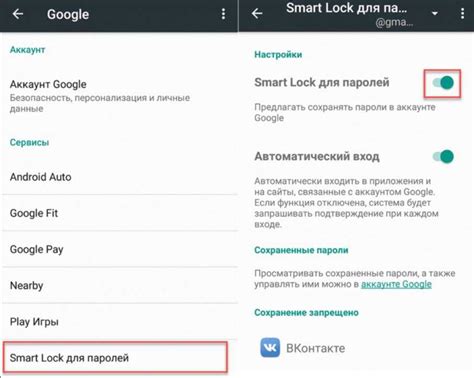 Почему нужно отключить smart lock?