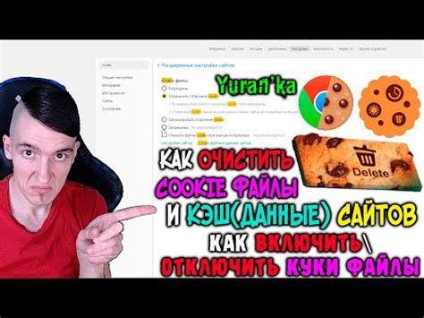 Почему нужно очищать куки