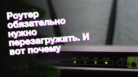 Почему нужно перезагружать роутер TP-Link