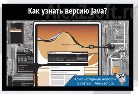 Почему нужно проверять версию Java на компьютере