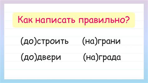 Почему нужно различать слова вместе и раздельно