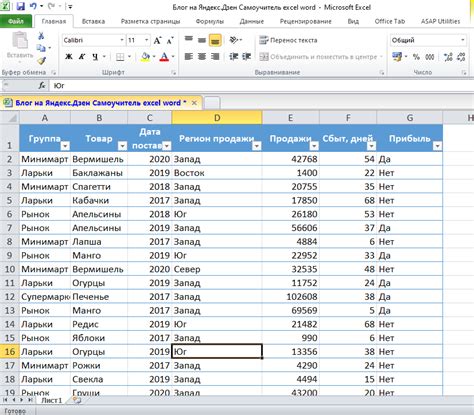 Почему нужно сбрасывать настройки Excel 2016