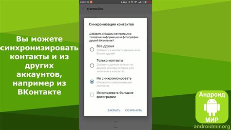 Почему нужно синхронизировать контакты с аккаунтом Google