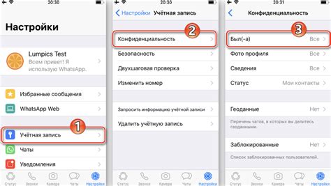 Почему нужно скрыть время последнего посещения в WhatsApp