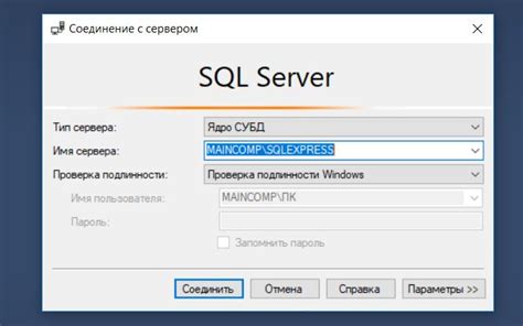 Почему нужно создавать локальный SQL сервер