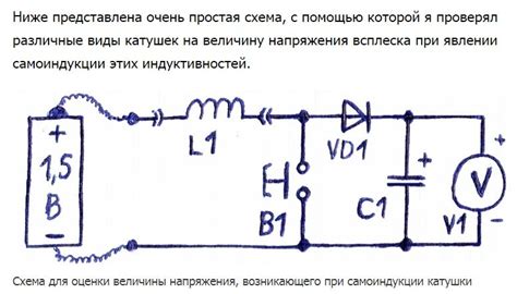 Почему нужно увеличивать напряжение?