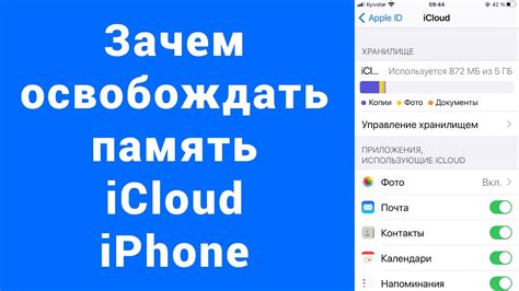 Почему нужно увеличить объем iCloud?