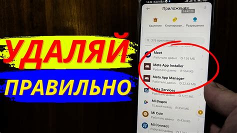 Почему нужно удалять Outlook с телефона