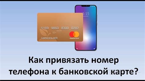 Почему нужно узнать номер телефона по карте