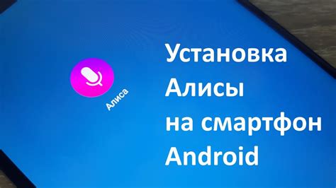 Почему нужно установить Алису на Samsung A51