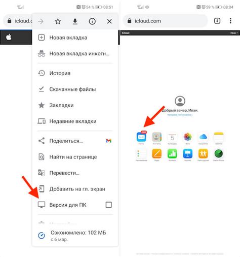 Почему нужно установить почту iCloud на Android