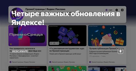 Почему обновления новостей в Яндексе задерживаются