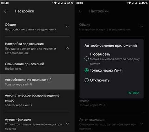 Почему обновления Android-приложений невозможны через мобильную сеть?