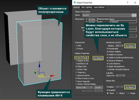 Почему объект в 3д максе прозрачный?