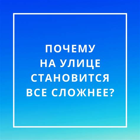 Почему оказаться на улице всё сложнее