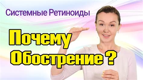 Почему опасно загорать при приеме ретиноидов