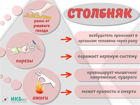 Почему опасно чесать прививку от столбняка?