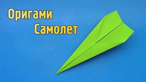 Почему оригами самолетик - самый простой способ развлечься