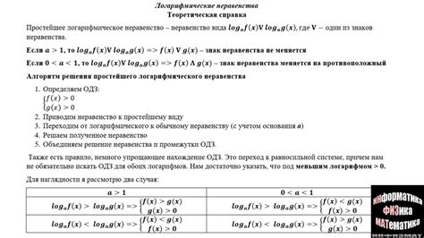 Почему основание логарифма не равно 1?