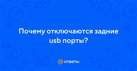 Почему отключаются услуги Assistant?