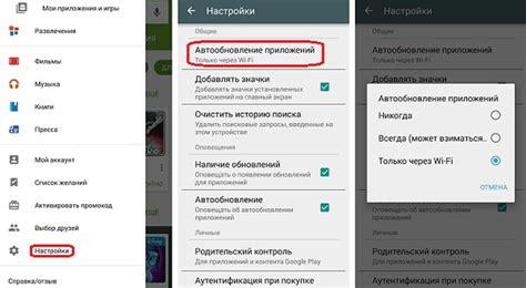 Почему отключение автообновления в Google Play может быть необходимо