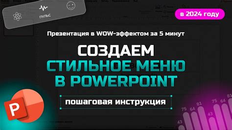 Почему отключение анимации в PowerPoint важно для вашей презентации