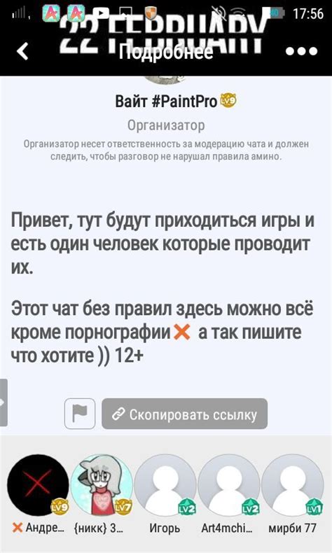 Почему отключение чатов важно?