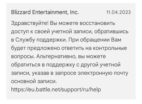 Почему отключить аутентификатор Blizzard может быть необходимо