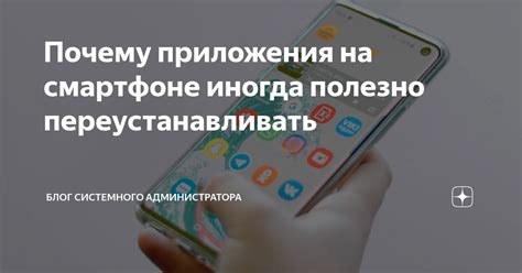 Почему отключить SMS на смартфоне может быть полезно