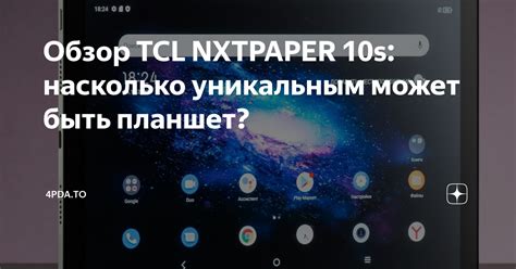 Почему отключить Tcl может быть полезно