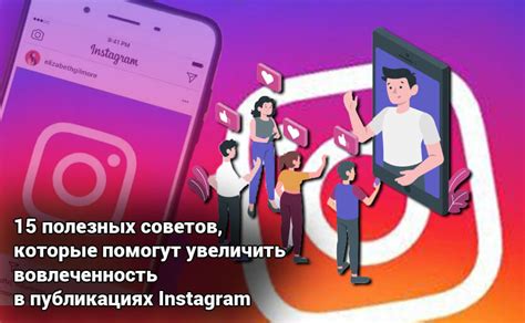 Почему отметки в Instagram помогают увеличить вовлеченность