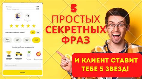 Почему отсутствует рейтинг в Яндекс Такси?