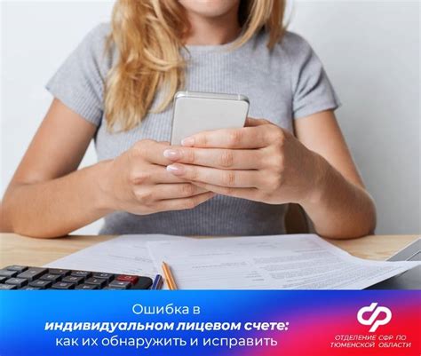 Почему отсутствует стаж в индивидуальном лицевом счете пенсионного фонда?