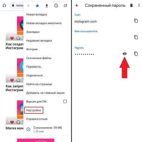 Почему пароль не принимается в Инстаграм?