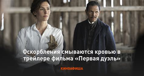 Почему первая дуэль отсутствует в "Капитанской дочке"