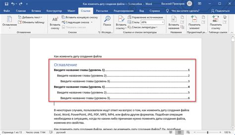 Почему первая страница появляется в оглавлении документа в Word