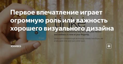 Почему первое впечатление играет решающую роль в отношениях