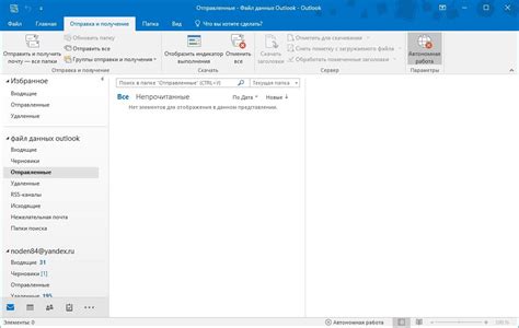 Почему письма не приходят в Outlook