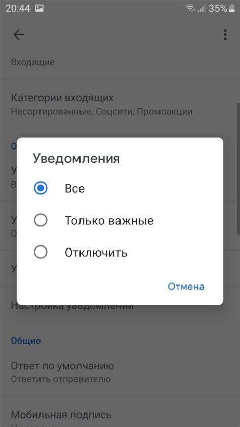 Почему письма не приходят на почту на телефоне?