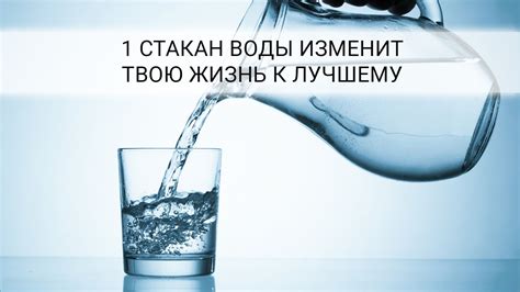 Почему пить воду во время болезни является не только необходимостью, но и преимуществом?