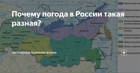 Почему погода сейчас в России такая?