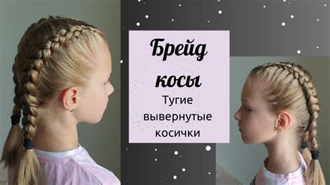 Почему полезно носить заплетенные косы на ночь