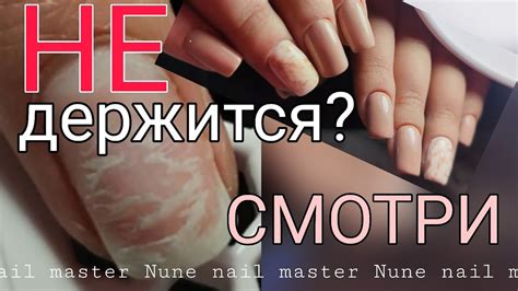 Почему полигель не держится на ногтях?