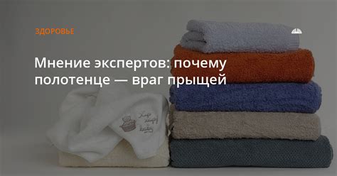 Почему полотенце покрывается желтыми пятнами?