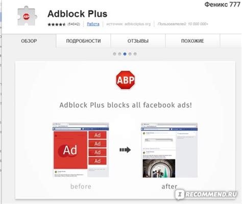 Почему пользователи хотят удалить Adblock Plus из Яндекса