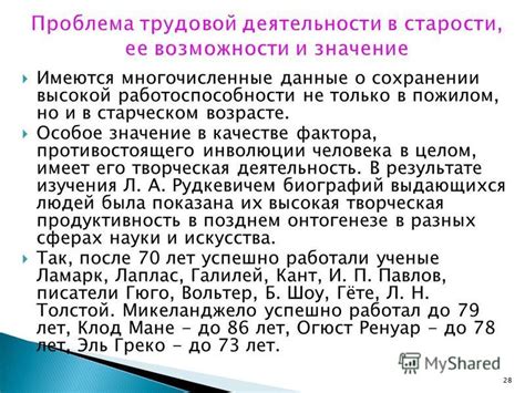 Почему посадка дерева в пожилом возрасте имеет особое значение