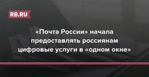 Почему почта России не может предоставлять полную информацию об отправлениях за рубеж