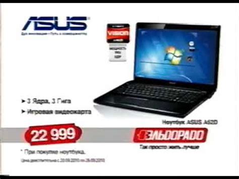 Почему появляется реклама Эльдорадо на ноутбуке Asus