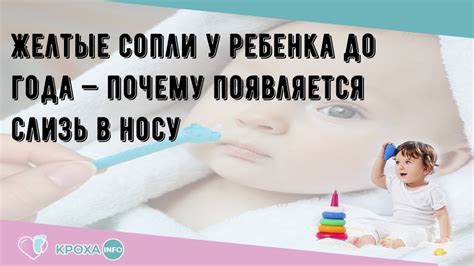 Почему появляется слизь в носу утром?